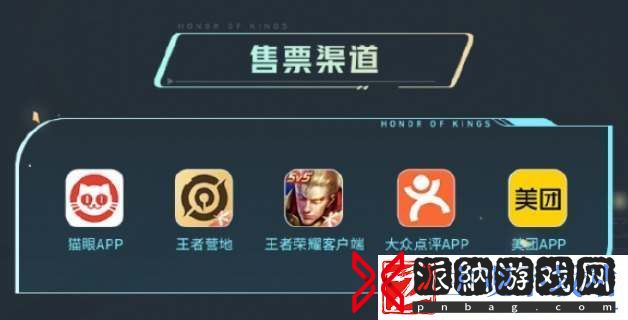 王者荣耀世冠KIC门票在哪买2023：高效刷怪与资源积累