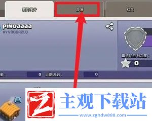 部落冲突退出部落怎么重新加入