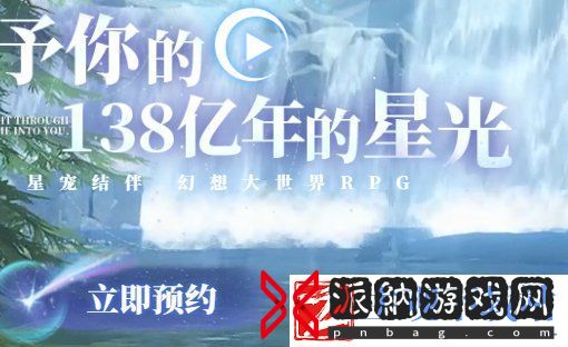 蓝色星原旅谣内测资格在哪里申请