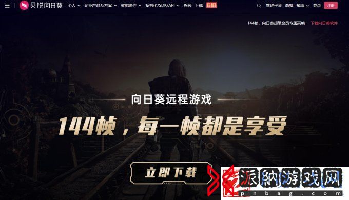向日葵游戏版官网地址-向日葵游戏版本介绍