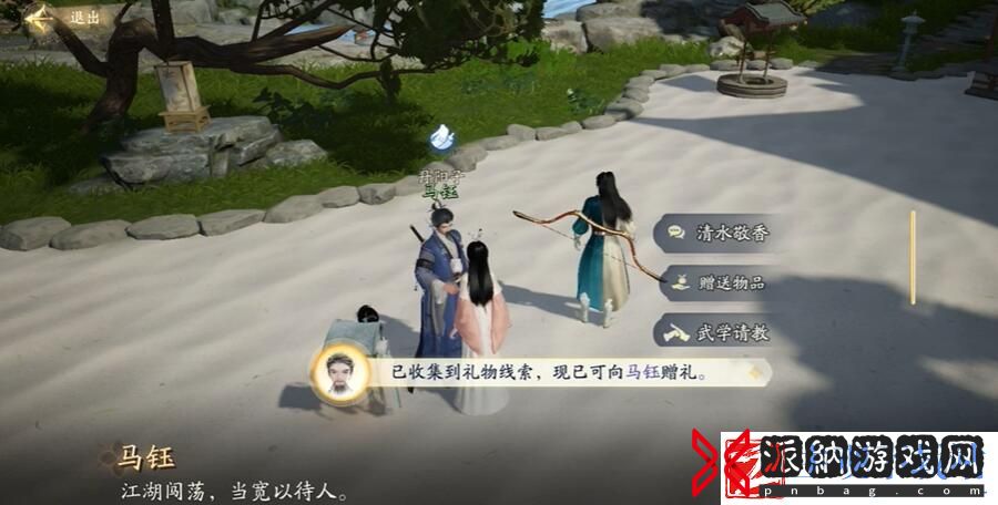 射雕马钰结识攻略