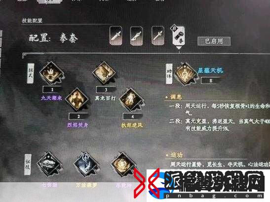 下一站江湖2雁行诀轻功秘籍获取全攻略