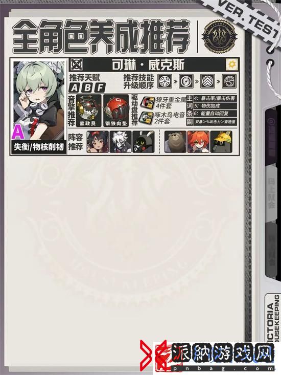 绝区零角色怎么培养