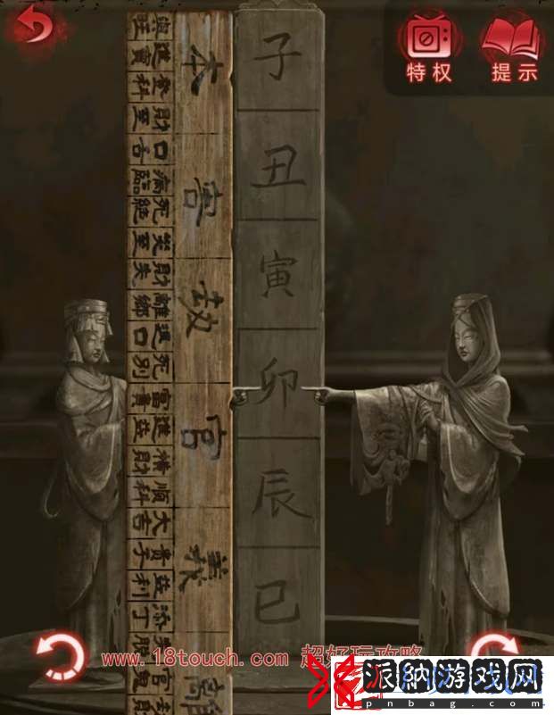 纸嫁衣6第四章迷失图文攻略
