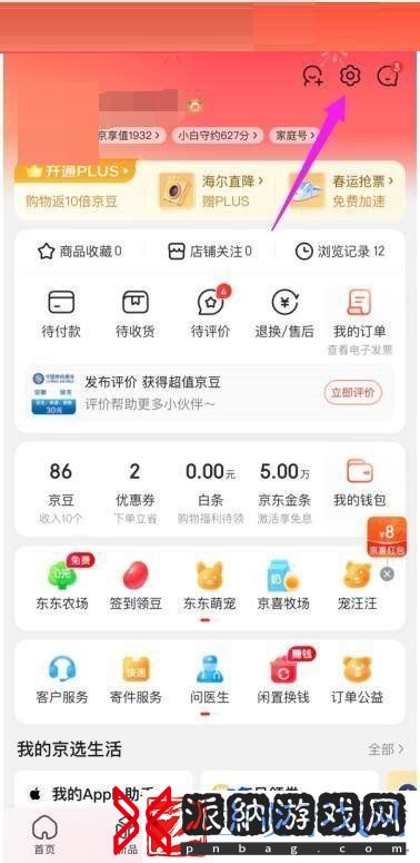 京东怎么绑定车辆信息