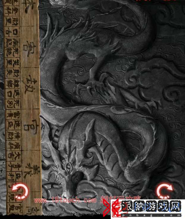 纸嫁衣6第四章迷失图文攻略