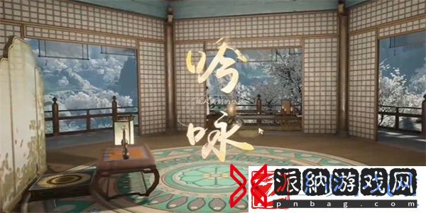 射雕手游吟咏志趣篇举杯别友攻略一览