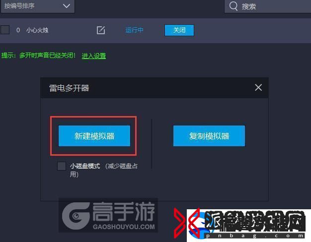 原创小心火烛怎么双开、多开