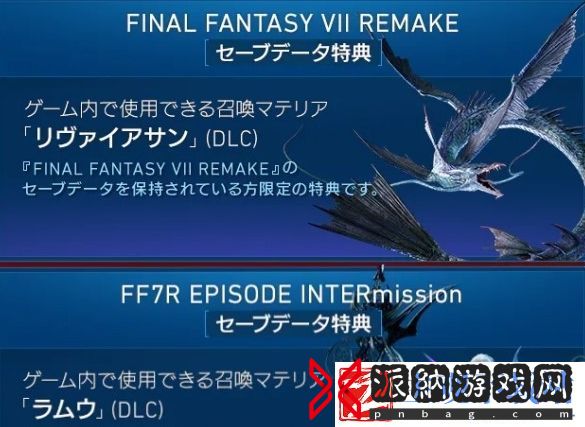 最终幻想7重生能继承第一部存档么-FF7RB继承存档介绍