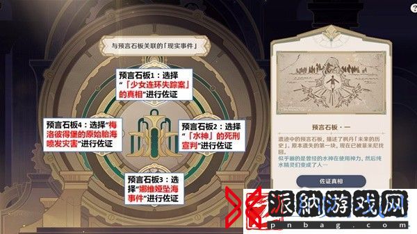 原神4.2版本主线魔神任务流程