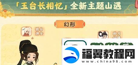 桃源深处有人家桃源璧月浮香创物池物品详细一览