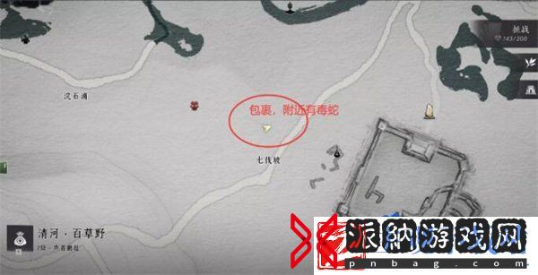 燕云十六声聊以慰英灵任务怎么做