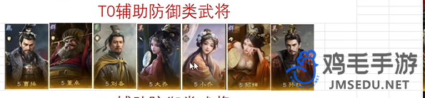 三国谋定天下核心卡有哪些