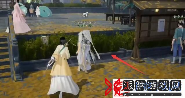 射雕无定坊全剑飞位置一览