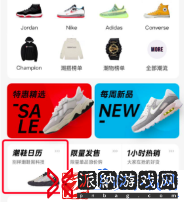 别样怎么预约商品