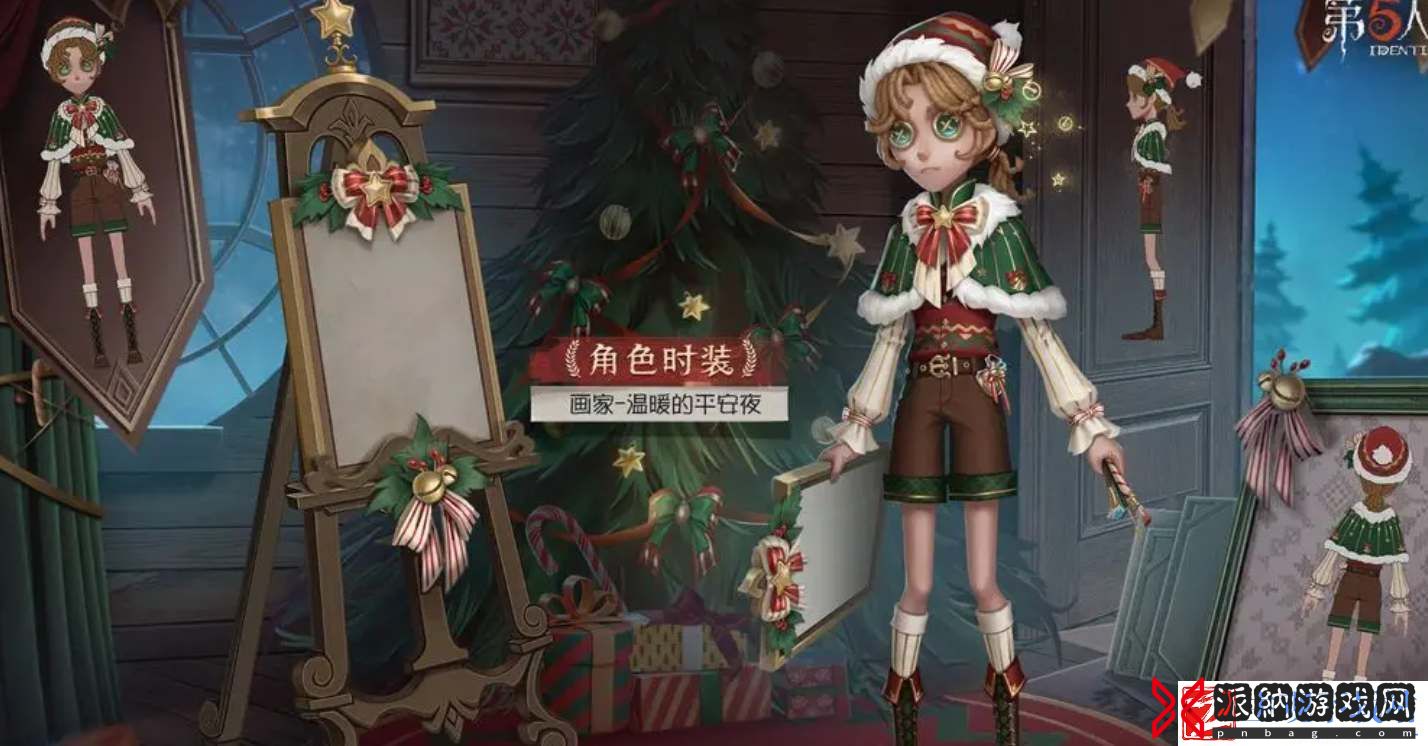 第五人格30赛季精华3皮肤一览