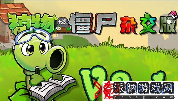 植物大战僵尸2.1版本更新了什么