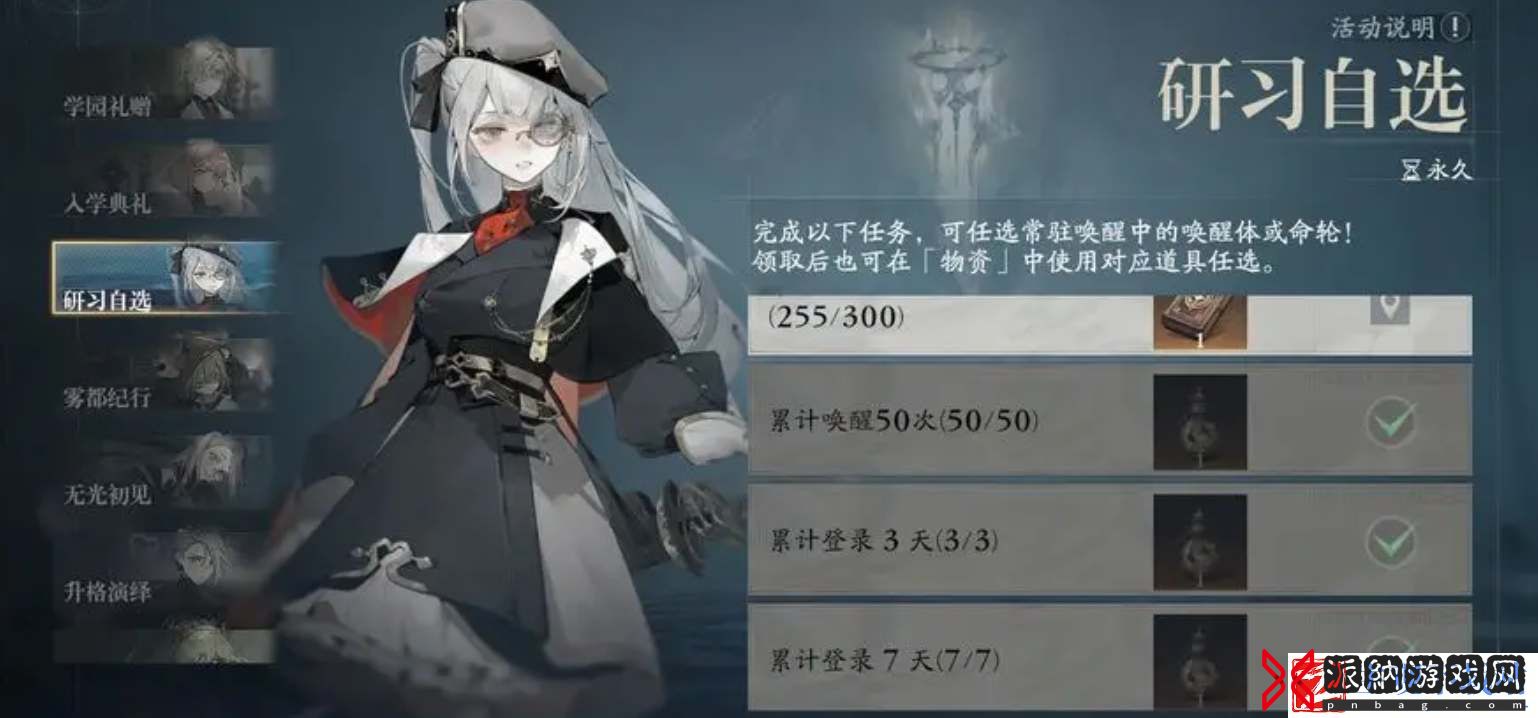 忘却前夜新手自选角色推荐