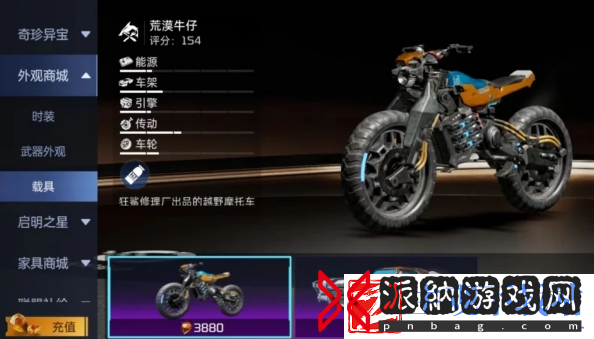 星球重启载具一览