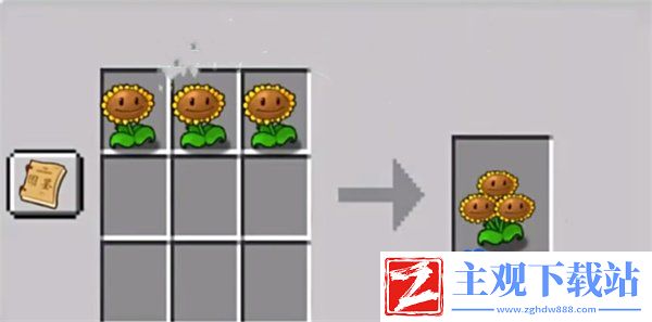 植物大战僵尸嫁接版在哪下载