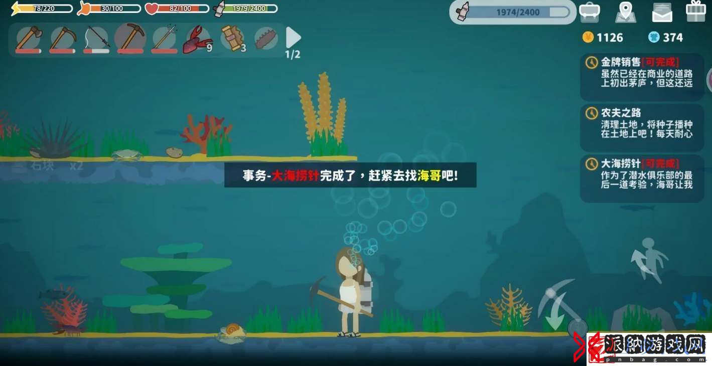 小生活大海捞针浪子之心位置图文攻略