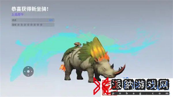 创造吧我们的星球坐骑怎么获得