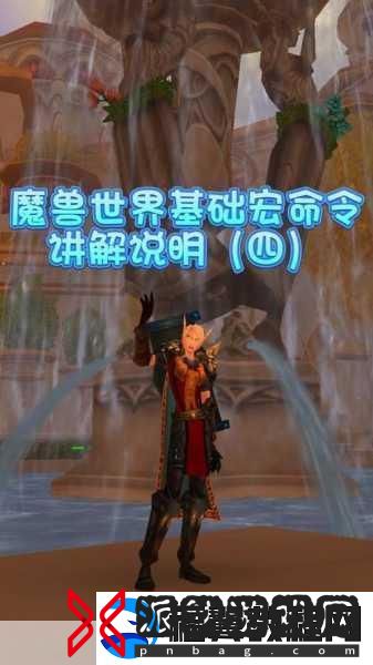 魔兽世界怀旧服40级骑术解锁攻略