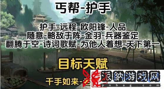 射雕全门派职业天赋推荐一览