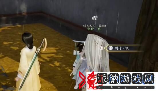射雕无定坊全剑飞位置一览