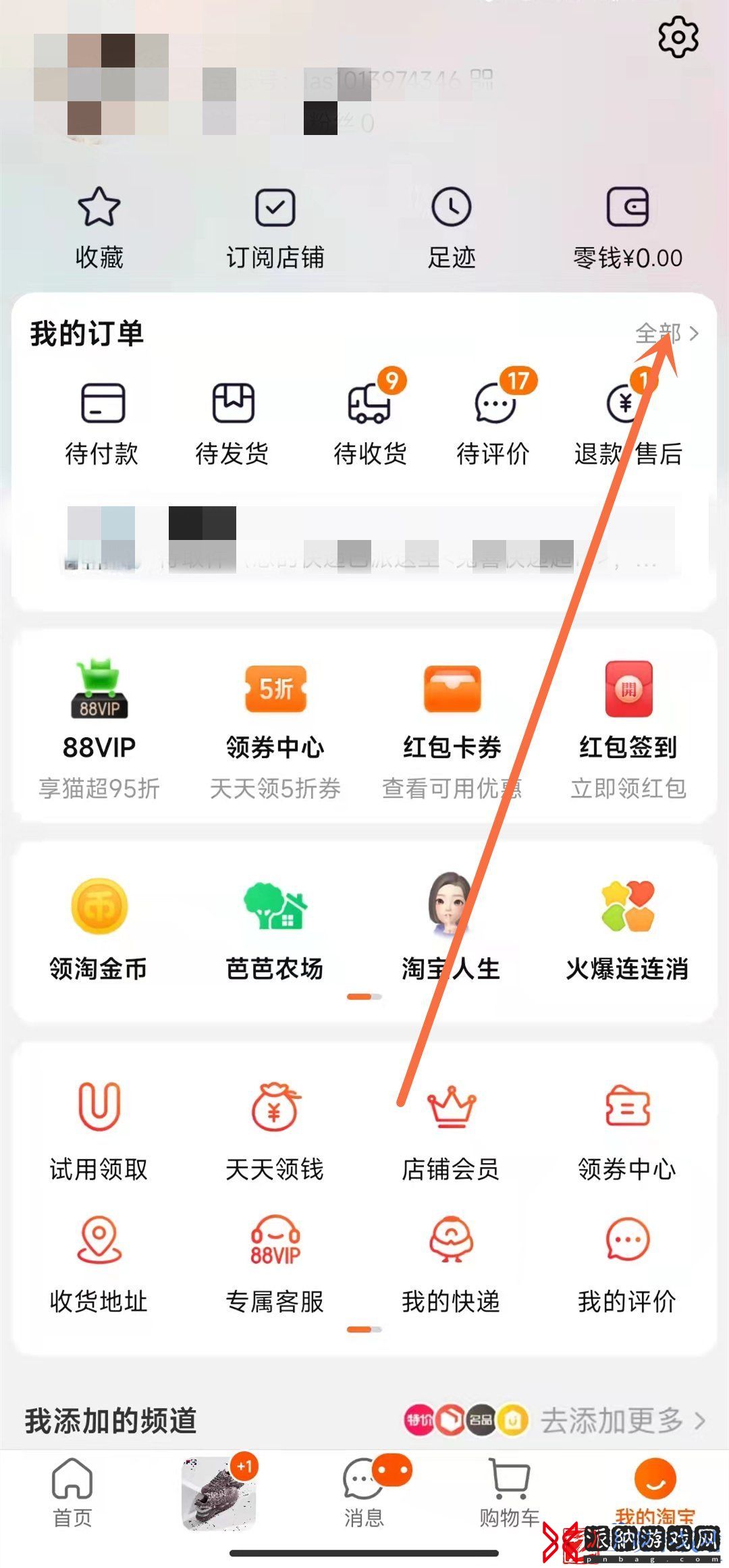 淘宝怎么申请开票
