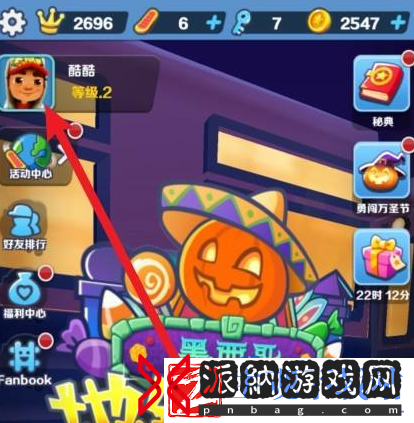 地铁跑酷怎么复制跑号