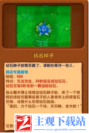 植物大战僵尸杂交版v2.1新增植物有哪些