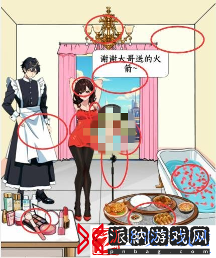 想不到鸭美女主播通关攻略