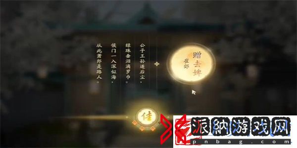 射雕吟咏志趣相思谁知攻略