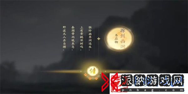 射雕吟咏节颂篇琼华溪涧攻略