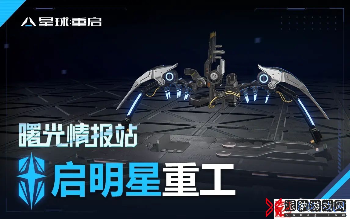 星球重启伊伏诺巨臂伊伏诺遗迹老二怎么打