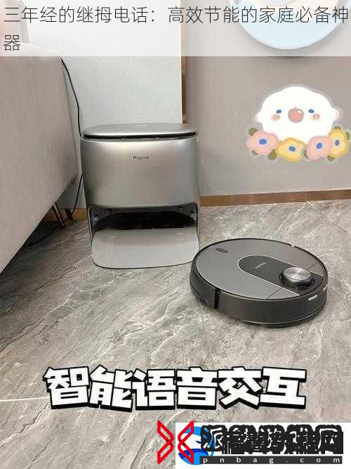 三年经的继拇电话