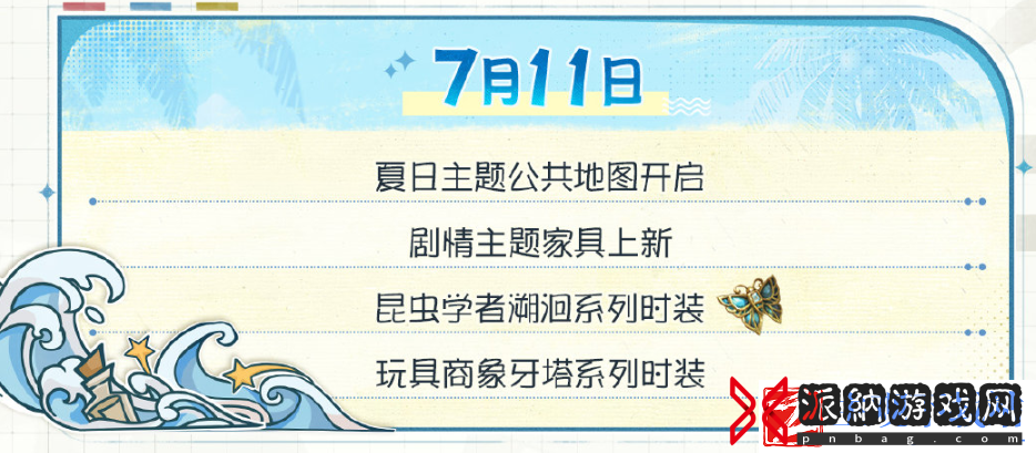 第五人格夏日心跳特辑活动日历介绍
