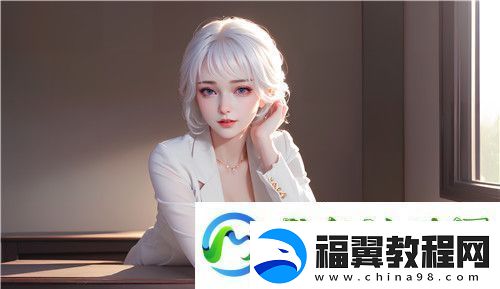 如何轻松访问51动漫国产精品系列入口