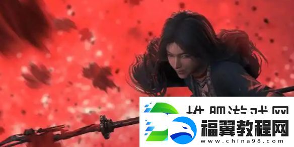 燕云十六声卸功丹获得方法-燕云十六声卸功丹怎么获得
