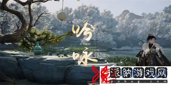 射雕吟咏节颂篇琼华溪涧攻略