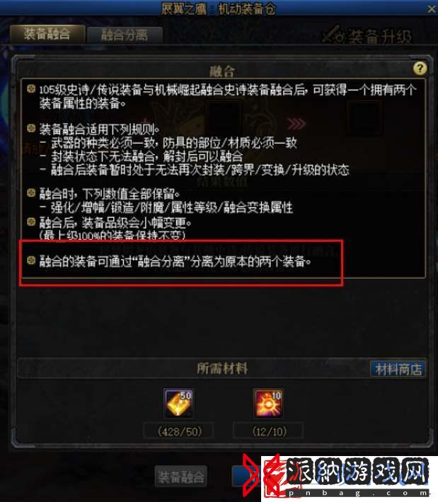 dnf贴膜怎么换到别的装备上