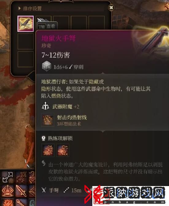 博德之门3黄昏短矛获取攻略
