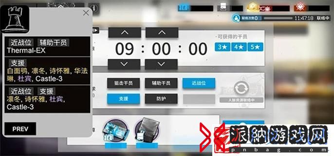 明日方舟公开招募计算器怎么用