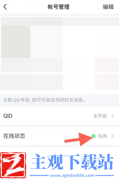 QQ怎么设置自动回复
