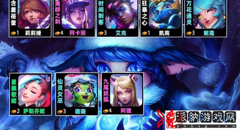 云顶之弈s10摇头璐璐阵容攻略