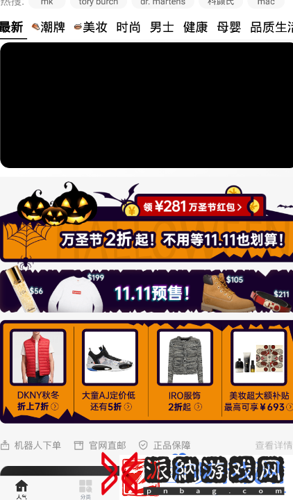 别样怎么预约商品
