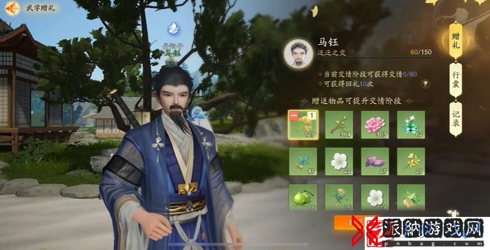 射雕马钰结识攻略