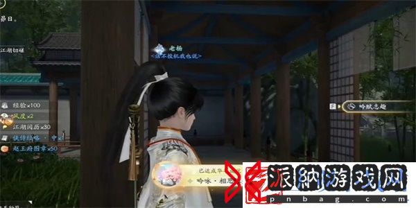 射雕吟咏志趣相思谁知攻略