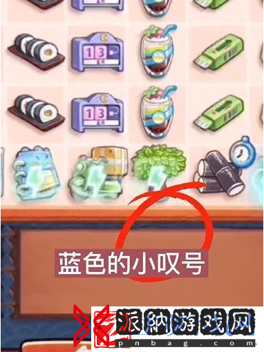 旅行串串合成关系图表